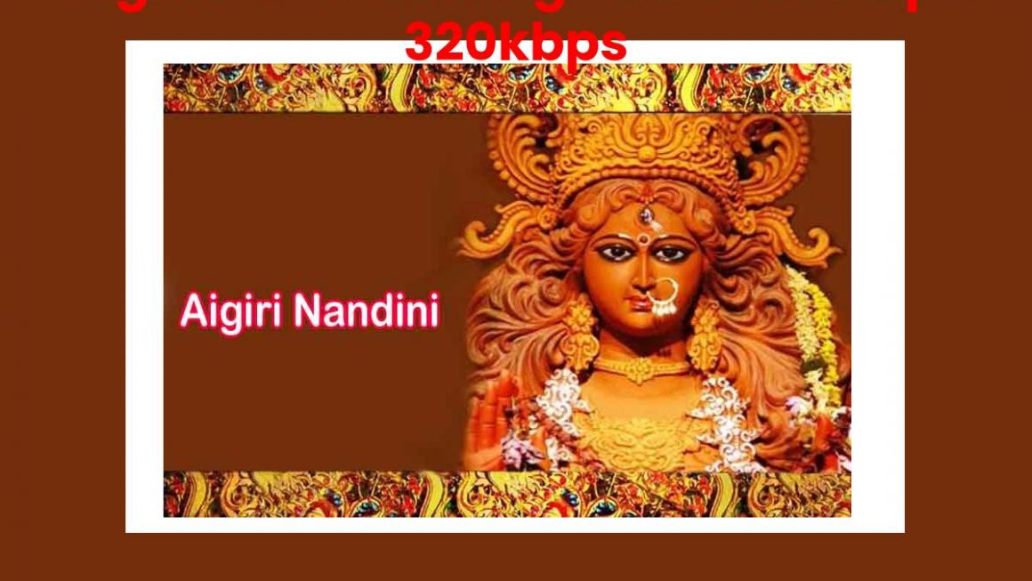 Aigiri Nandini Song Download Mp3 320kbps